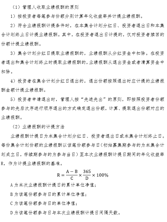 業(yè)績報酬1 (1).png